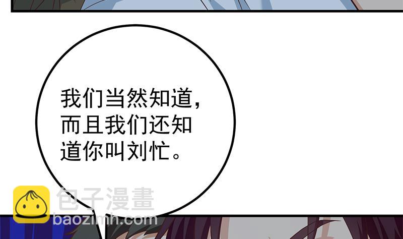 🍼都是黑丝惹的祸 第二季 第195话 被拖入了小树林！！ 第31页