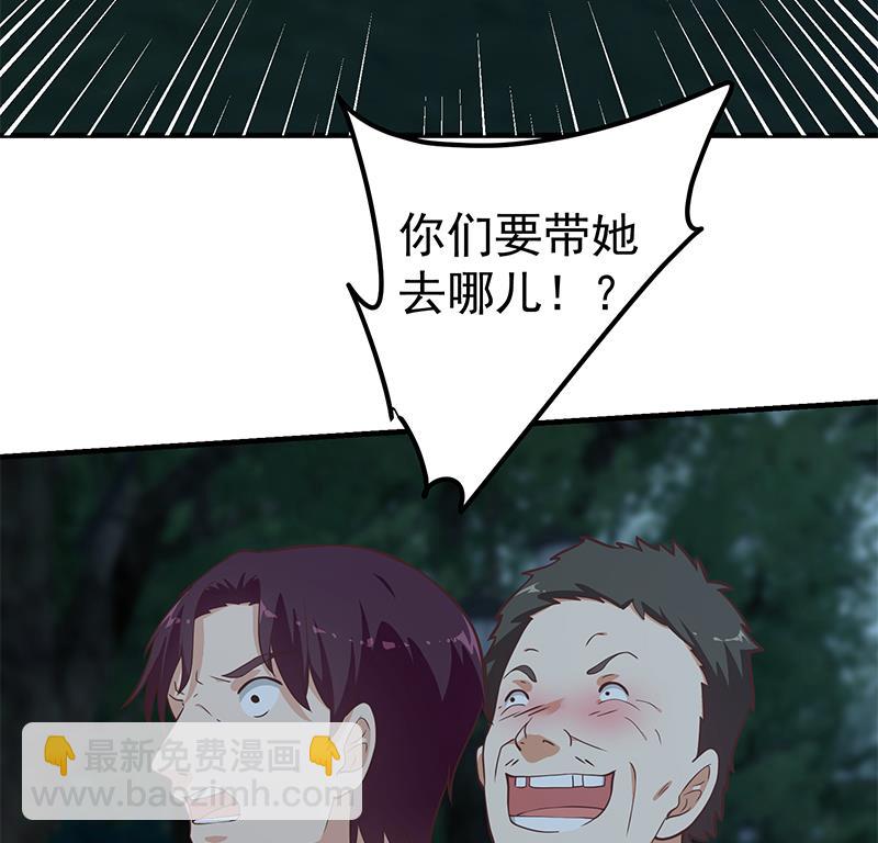 🍼都是黑丝惹的祸 第二季 第195话 被拖入了小树林！！ 第35页