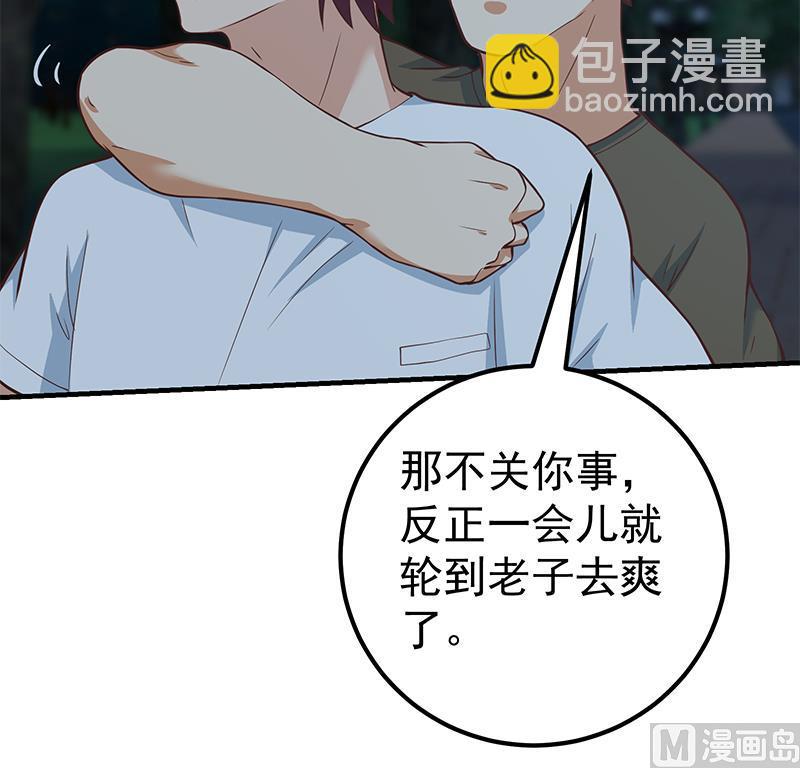 🍼都是黑丝惹的祸 第二季 第195话 被拖入了小树林！！ 第36页