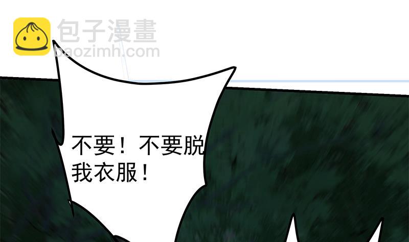 🍼都是黑丝惹的祸 第二季 第195话 被拖入了小树林！！ 第37页