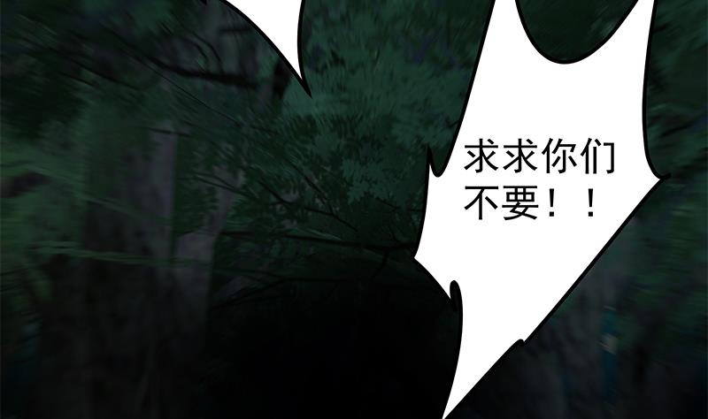 🍼都是黑丝惹的祸 第二季 第195话 被拖入了小树林！！ 第38页