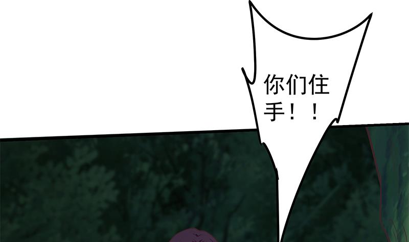 🍼都是黑丝惹的祸 第二季 第195话 被拖入了小树林！！ 第40页