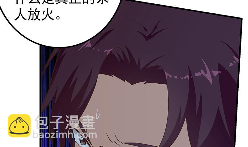 🍼都是黑丝惹的祸 第二季 第195话 被拖入了小树林！！ 第43页
