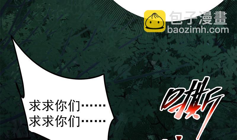🍼都是黑丝惹的祸 第二季 第195话 被拖入了小树林！！ 第46页