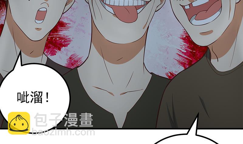 🍼都是黑丝惹的祸 第二季 第195话 被拖入了小树林！！ 第5页