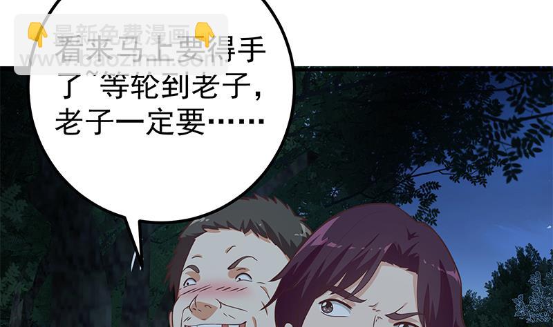 🍼都是黑丝惹的祸 第二季 第195话 被拖入了小树林！！ 第50页