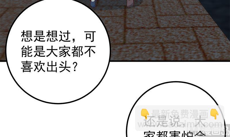 🍼都是黑丝惹的祸 第二季 第195话 被拖入了小树林！！ 第9页