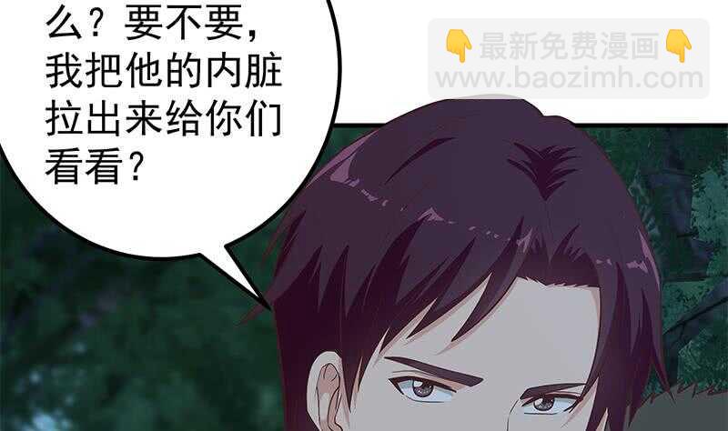 🍼都是黑丝惹的祸 第二季 第197话  都给我跪下！ 第10页