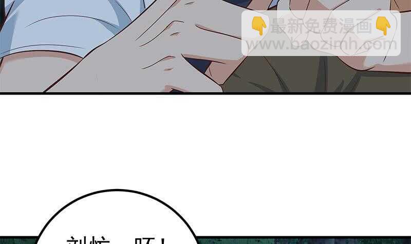 🍼都是黑丝惹的祸 第二季 第197话  都给我跪下！ 第12页