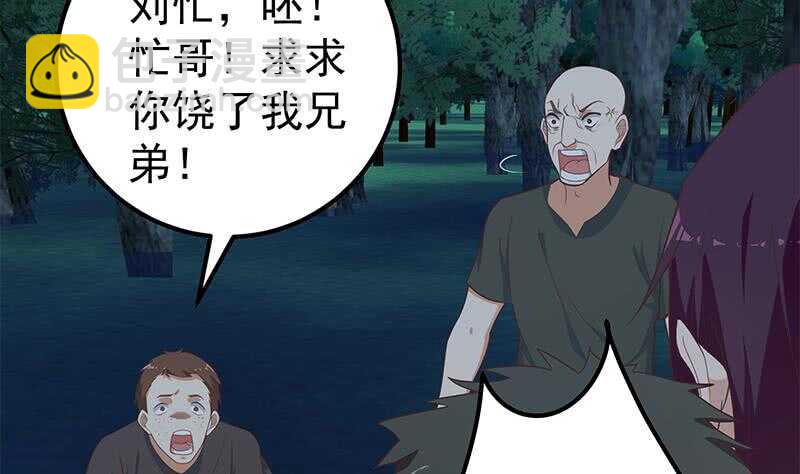 🍼都是黑丝惹的祸 第二季 第197话  都给我跪下！ 第13页