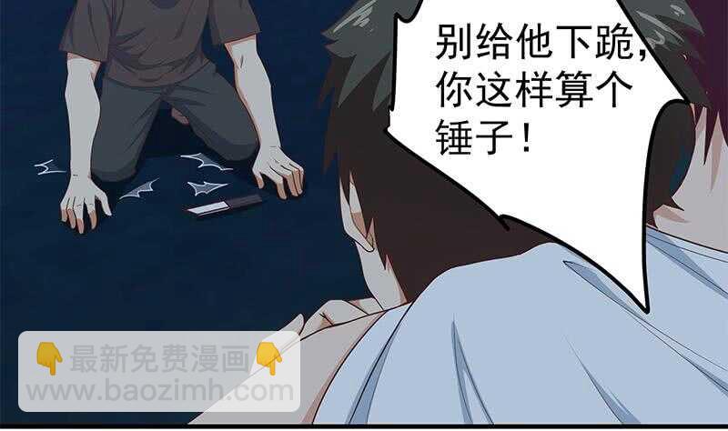 🍼都是黑丝惹的祸 第二季 第197话  都给我跪下！ 第14页