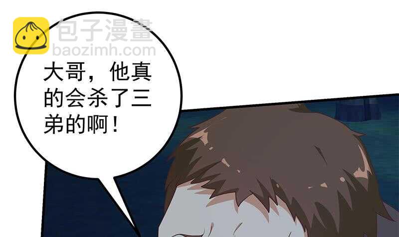 🍼都是黑丝惹的祸 第二季 第197话  都给我跪下！ 第15页