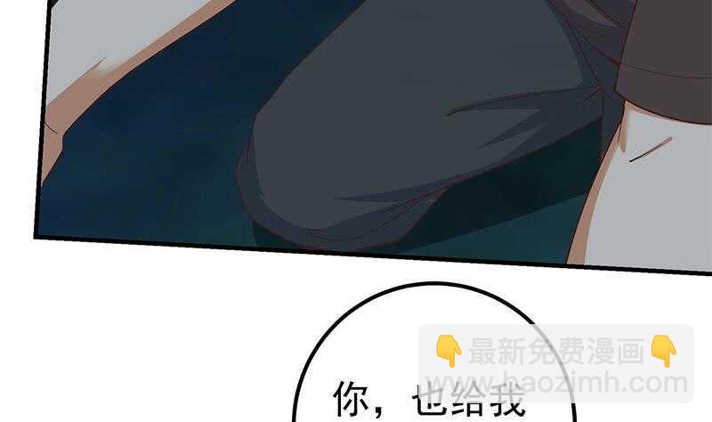 🍼都是黑丝惹的祸 第二季 第197话  都给我跪下！ 第17页