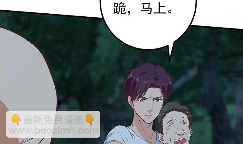 🍼都是黑丝惹的祸 第二季 第197话  都给我跪下！ 第18页