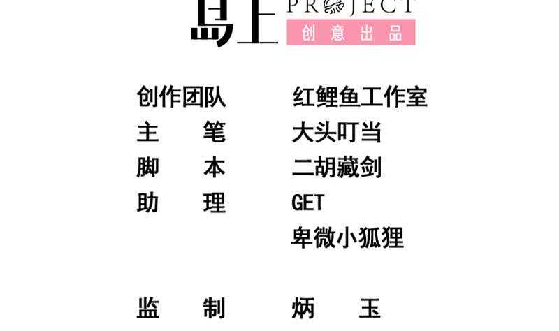 🍼都是黑丝惹的祸 第二季 第197话  都给我跪下！ 第2页