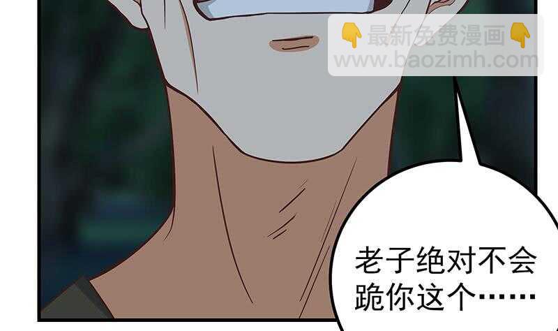 🍼都是黑丝惹的祸 第二季 第197话  都给我跪下！ 第22页