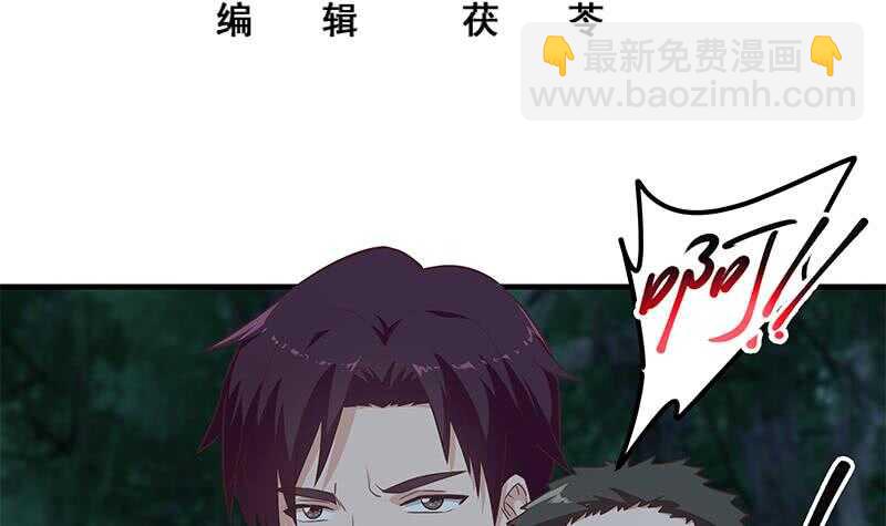 🍼都是黑丝惹的祸 第二季 第197话  都给我跪下！ 第3页