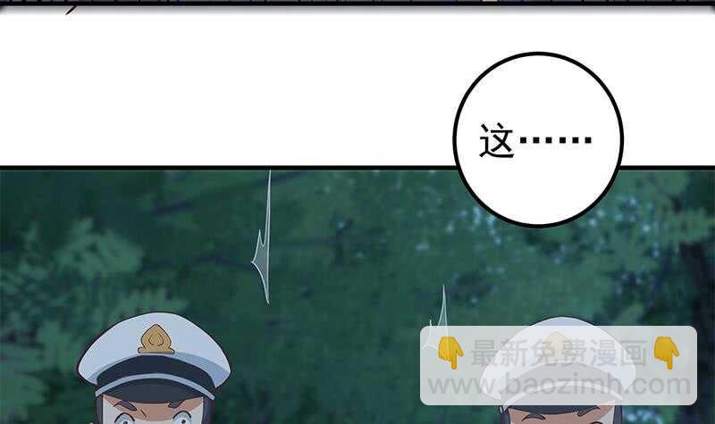 🍼都是黑丝惹的祸 第二季 第197话  都给我跪下！ 第33页