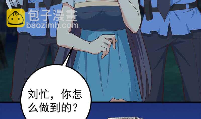 🍼都是黑丝惹的祸 第二季 第197话  都给我跪下！ 第35页