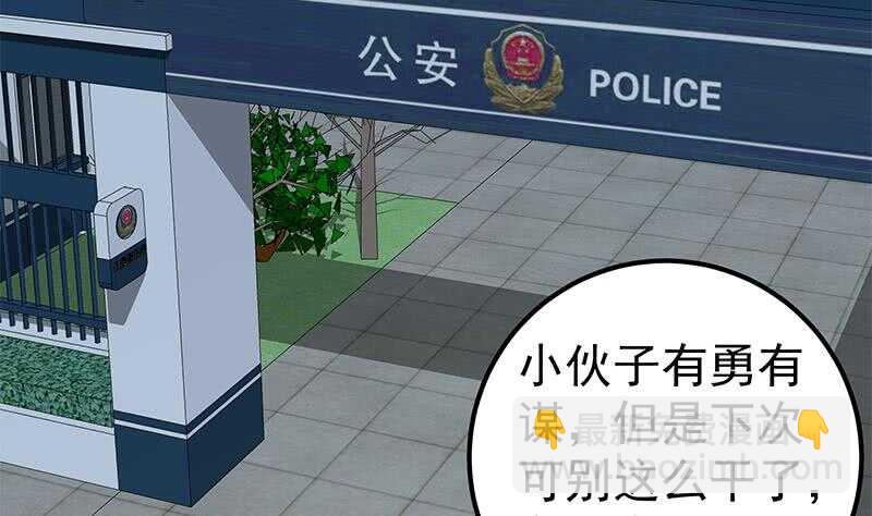 🍼都是黑丝惹的祸 第二季 第197话  都给我跪下！ 第37页