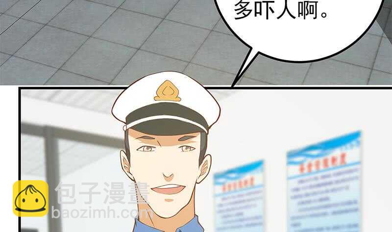 🍼都是黑丝惹的祸 第二季 第197话  都给我跪下！ 第38页