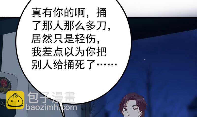 🍼都是黑丝惹的祸 第二季 第197话  都给我跪下！ 第41页