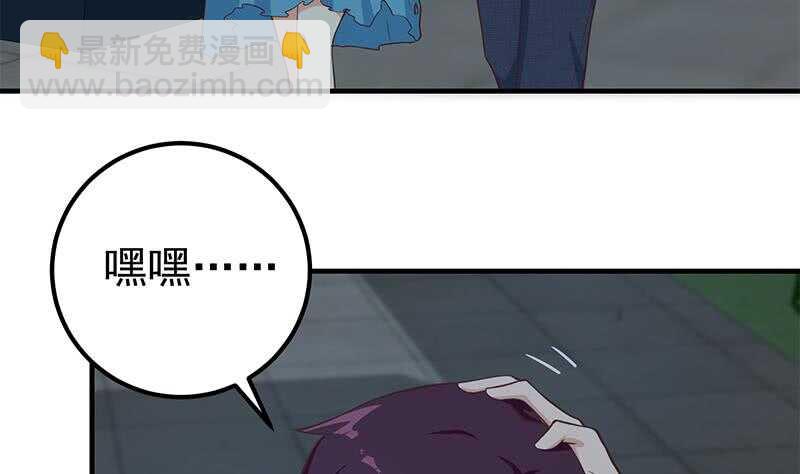 🍼都是黑丝惹的祸 第二季 第197话  都给我跪下！ 第43页