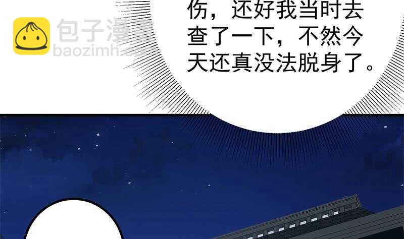 🍼都是黑丝惹的祸 第二季 第197话  都给我跪下！ 第46页