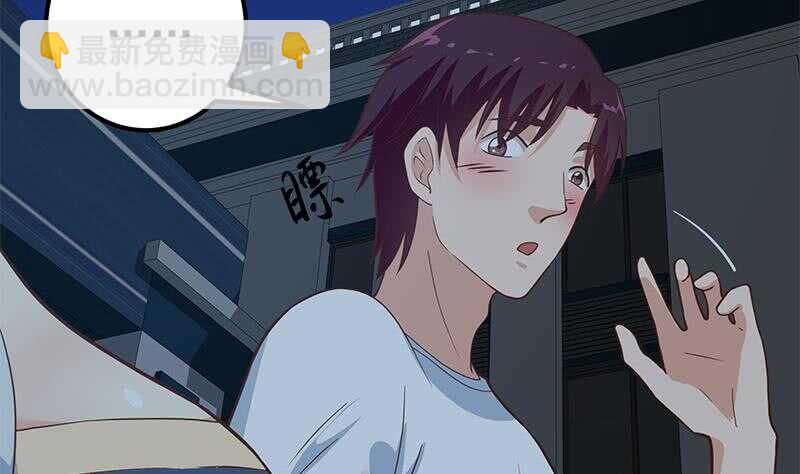 🍼都是黑丝惹的祸 第二季 第197话  都给我跪下！ 第47页