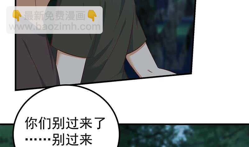 🍼都是黑丝惹的祸 第二季 第197话  都给我跪下！ 第7页
