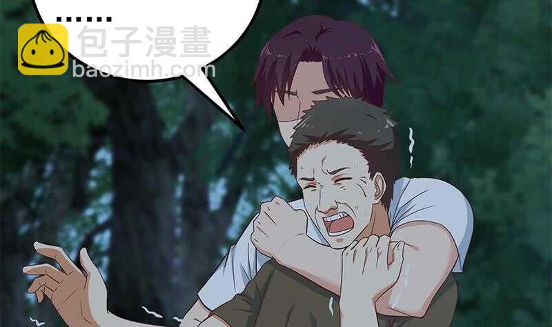 🍼都是黑丝惹的祸 第二季 第197话  都给我跪下！ 第8页