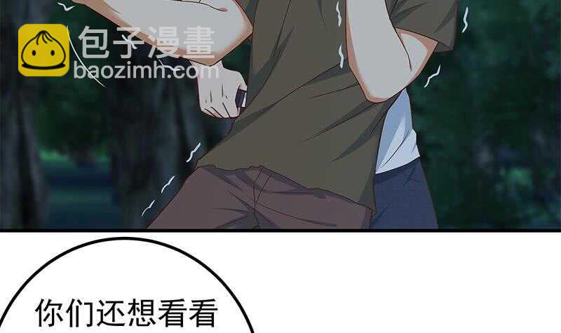 🍼都是黑丝惹的祸 第二季 第197话  都给我跪下！ 第9页
