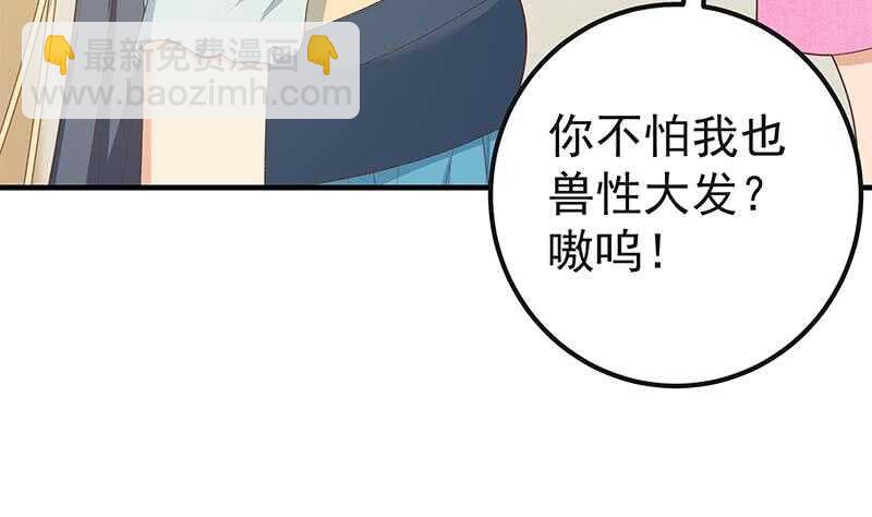 🍼都是黑丝惹的祸 第二季 第199话 我有点睡不着 第11页