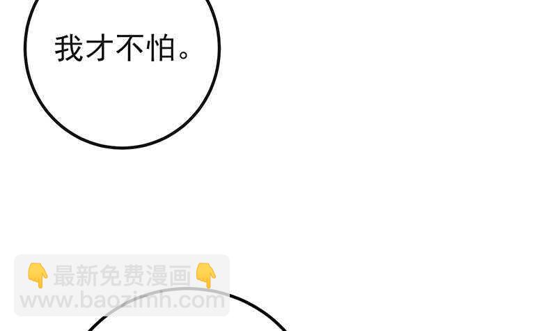 🍼都是黑丝惹的祸 第二季 第199话 我有点睡不着 第15页