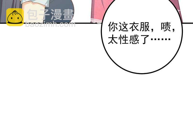 🍼都是黑丝惹的祸 第二季 第199话 我有点睡不着 第19页