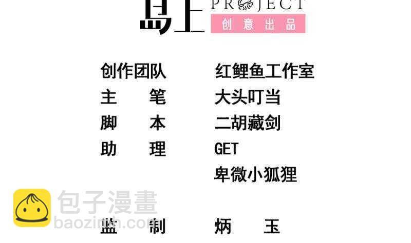 🍼都是黑丝惹的祸 第二季 第199话 我有点睡不着 第2页