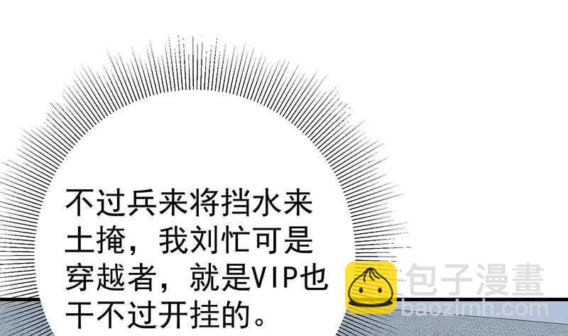 🍼都是黑丝惹的祸 第二季 第199话 我有点睡不着 第25页