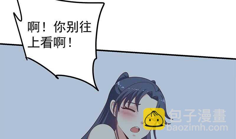 🍼都是黑丝惹的祸 第二季 第199话 我有点睡不着 第31页