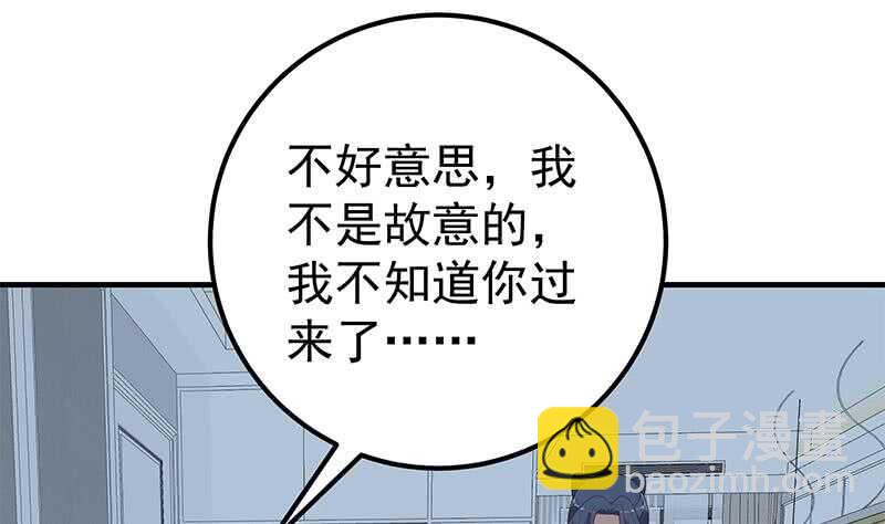 🍼都是黑丝惹的祸 第二季 第199话 我有点睡不着 第34页