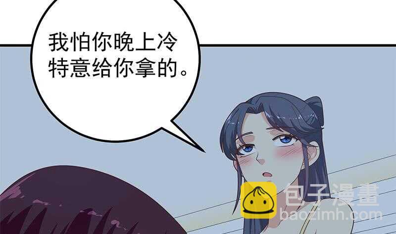 🍼都是黑丝惹的祸 第二季 第199话 我有点睡不着 第37页