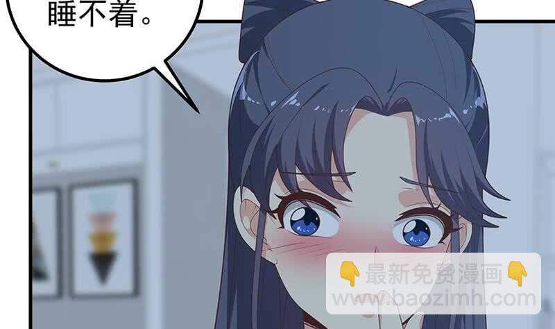 🍼都是黑丝惹的祸 第二季 第199话 我有点睡不着 第40页