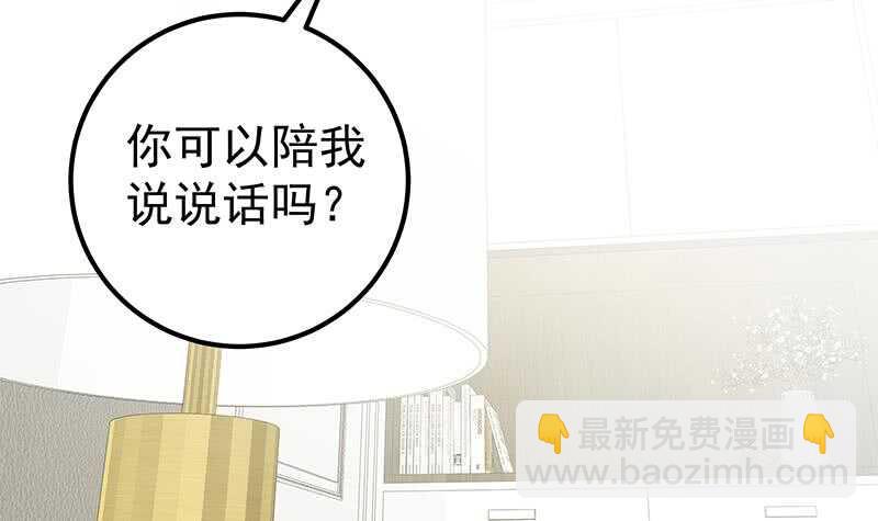 🍼都是黑丝惹的祸 第二季 第199话 我有点睡不着 第42页