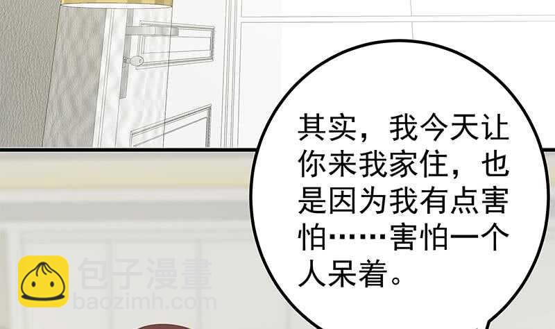 🍼都是黑丝惹的祸 第二季 第199话 我有点睡不着 第43页