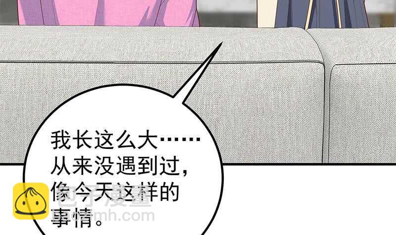 🍼都是黑丝惹的祸 第二季 第199话 我有点睡不着 第45页