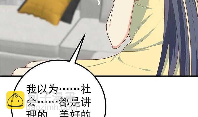 🍼都是黑丝惹的祸 第二季 第199话 我有点睡不着 第48页