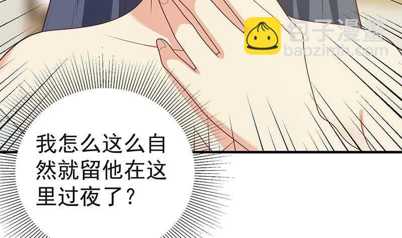 🍼都是黑丝惹的祸 第二季 第199话 我有点睡不着 第8页