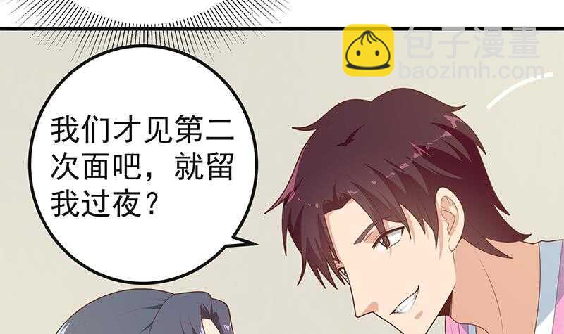 🍼都是黑丝惹的祸 第二季 第199话 我有点睡不着 第9页