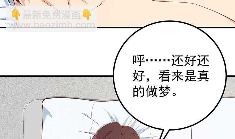 🍼都是黑丝惹的祸 第二季 第202话 形势急转直下 第15页