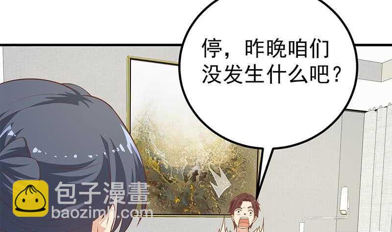 🍼都是黑丝惹的祸 第二季 第202话 形势急转直下 第23页
