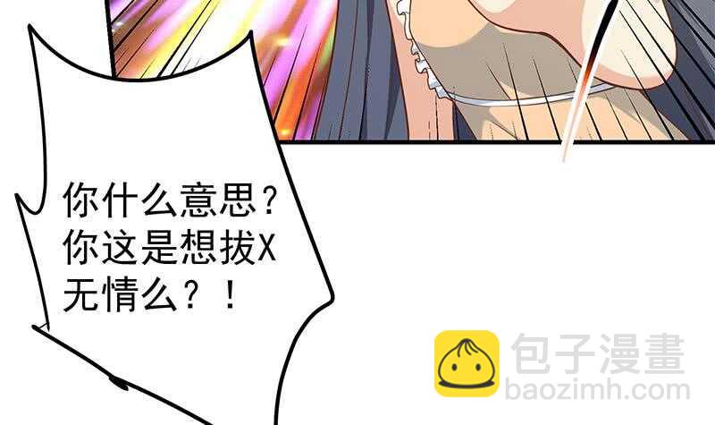 🍼都是黑丝惹的祸 第二季 第202话 形势急转直下 第27页